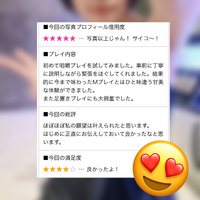 ハッピー👼