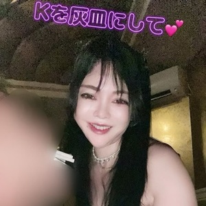 ひさしぶりのKを灰皿にして、甘やかして💕