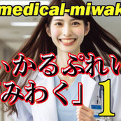 ☆メリルナース先生■