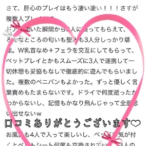 【お礼写メ日記】聖水の行方はKちゃんに委ねたの！【❹P】