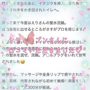 【お礼写メ日記】露わにする。無毛痴態に仕上げてく。