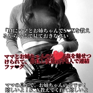 【📝】「S❤︎Xを教えるからそこで見ておきなさい」