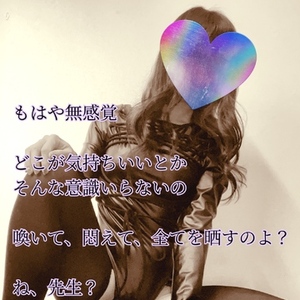 【📝】先生、これ私からの東京土産よ