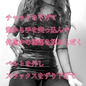 【📝】下着は片足だけ引っ掛け淫部を晒す！