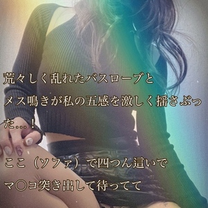 【📝】私たちは痴態で狂う！