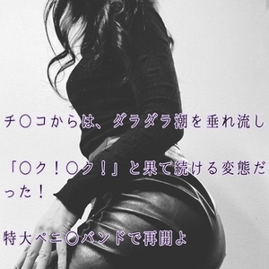 【?】ヤルよ、その一言で変態は正常位で穴晒す