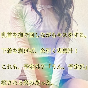 【📝】「予定外」のサプライズ！