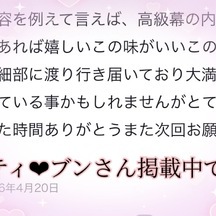【お礼写メ日記】『ソフリット』を仕込むように