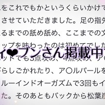 【お礼写メ日記】潜望するのは…