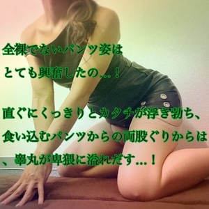 【📝】淫部を撫でて声を出すっ！！