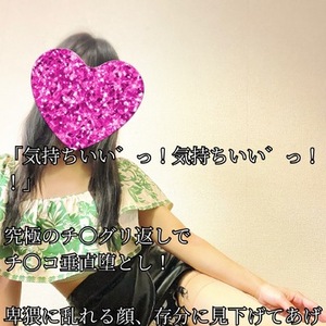 【📝】今日もダメチ○コで微笑ましいよ？【🎉😊】