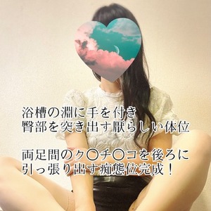 【📝】浴室中に卑猥が響く！今日は睾丸まで勃起しているの？
