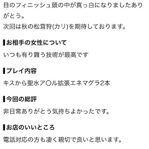 【お礼写メ日記】仰向けで卑猥を、事実を、魅せつけた！
