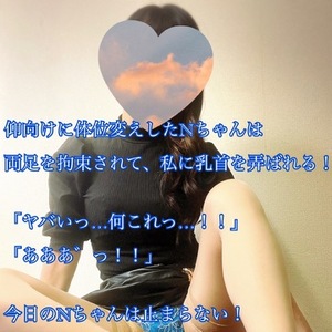 【📝】うふふ、そんなNちゃんが大好物の私は辱めをやめないよ