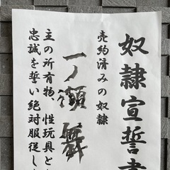 昨日はT様が縛りに来ていただきました。 少し特別な時間を過ご