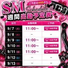 ♡来週の出勤予定です♡