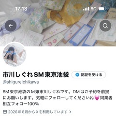 Xやってます