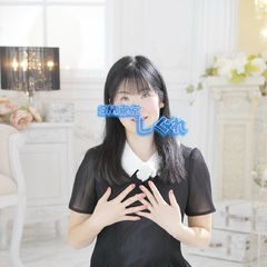 待機してるよ♡  DM、お電話、 お待ちしております♡