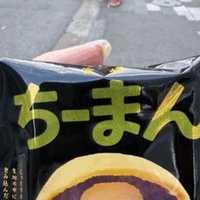 驚愕