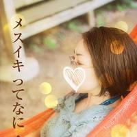 その違いって？？