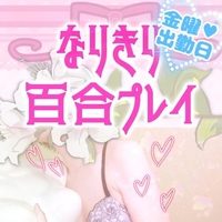女装×レズえoち×メスイキいかがですか？🤭🎀