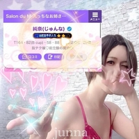 なんか付いてる😳💖