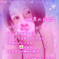 ✍️ド派手に初メスイキ💖痛くないんだ…!と感激された話🌸