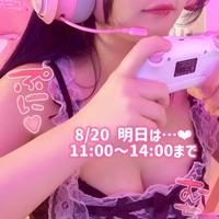 朝からダメ？❤️