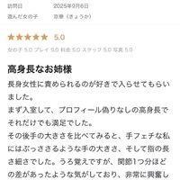 【お礼写メ日記】