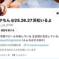 【⭐︎本垢登場⭐︎】