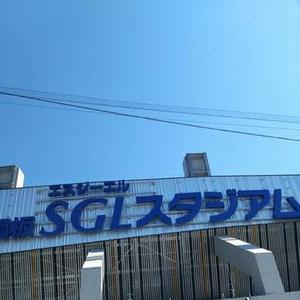 SGLスタジアム♪