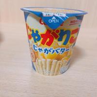 じゃがりこたべる