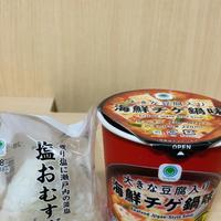 おはようございます！