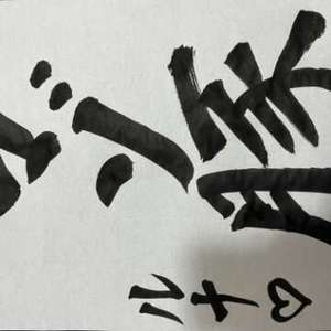 おはようございます