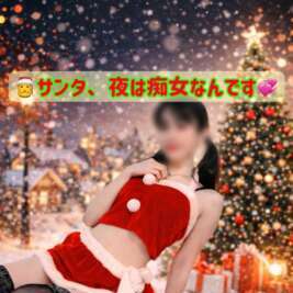 サンタより先に結衣が来た