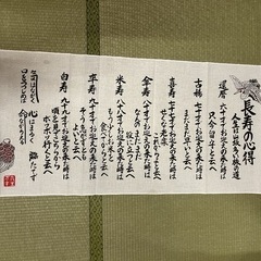 長生きへの道。