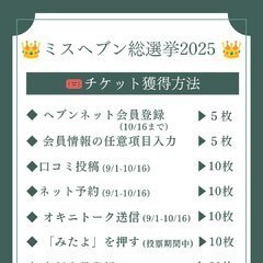 ミスヘブン