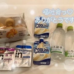 嘔吐食のススメ