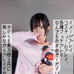 フェチプレイ、イメプレ、ストーリー...