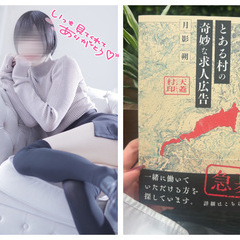 M女の読書感想日記