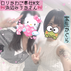 ふたりの喉ま○こを使ってください