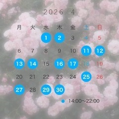 4月のシフト