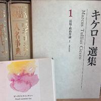 キケロ選集ありがとうございます！