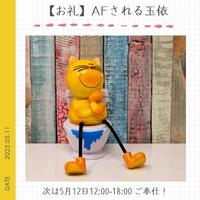 【お礼】アナルファックできるようになった玉依