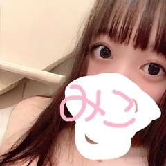 みこみこ