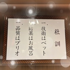 社訓