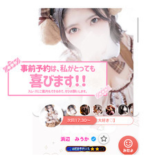 ご予約ほぼ完売♡ラスト1枠、お誘い...
