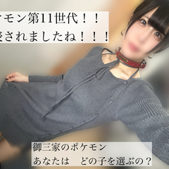 ポケモン新作発表！！！やったあ！！！
