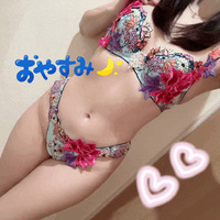 おやすみ