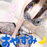 おやすみ